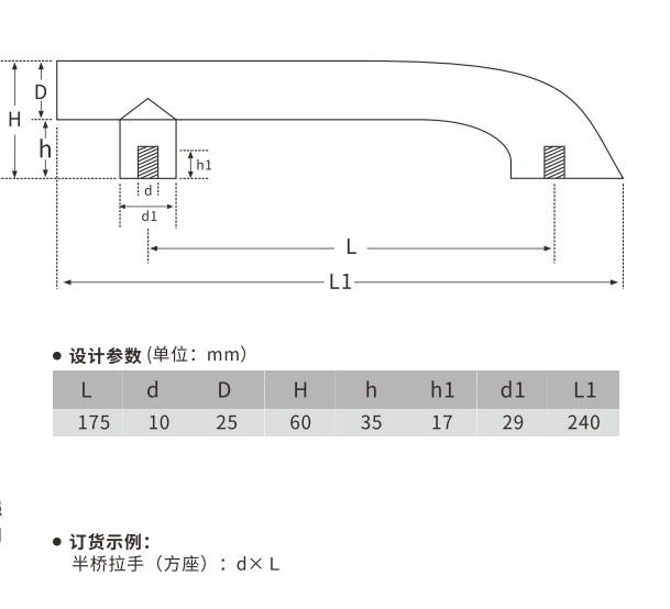 歐拓生產(chǎn)烤爐拉手、發(fā)酵箱拉手、冷柜拉手