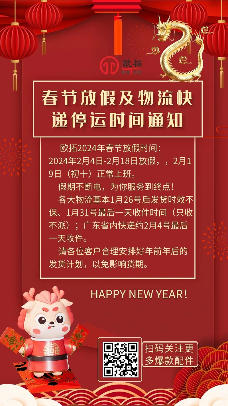 佛山市歐拓機(jī)械有限公司專業(yè)做機(jī)械木工、包裝印刷機(jī)械、激光食品等機(jī)械設(shè)備通用配件