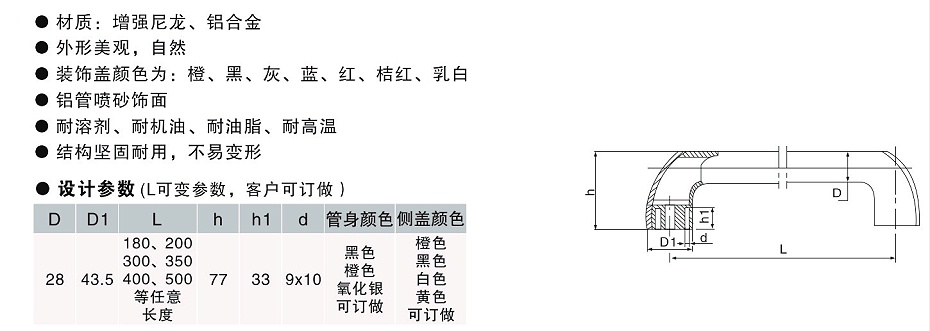 歐拓定制管狀拉手,鋁合金長拉手,內波紋手輪,背波紋手輪,橢圓拉手,膠木拉手,方形拉手
